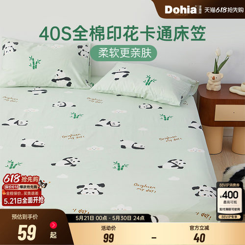 床笠罩全棉床单防滑款单件多喜爱