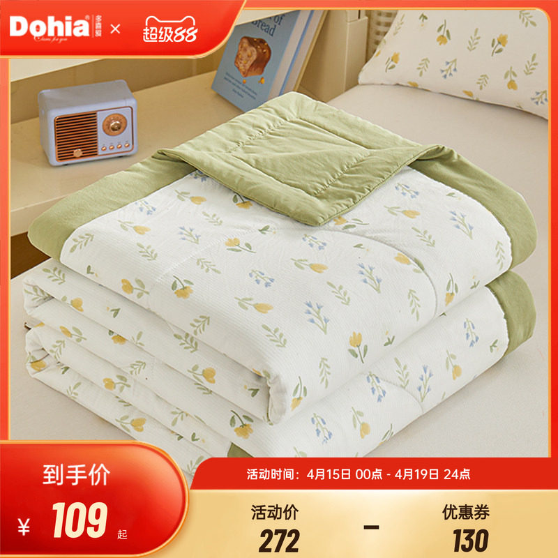 【直播推荐】多喜爱棉花夏被空调被夏凉被可机洗夏季学生宿舍双人