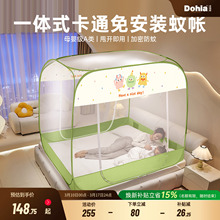 【多喜爱】免安装加厚折叠蒙古包蚊帐