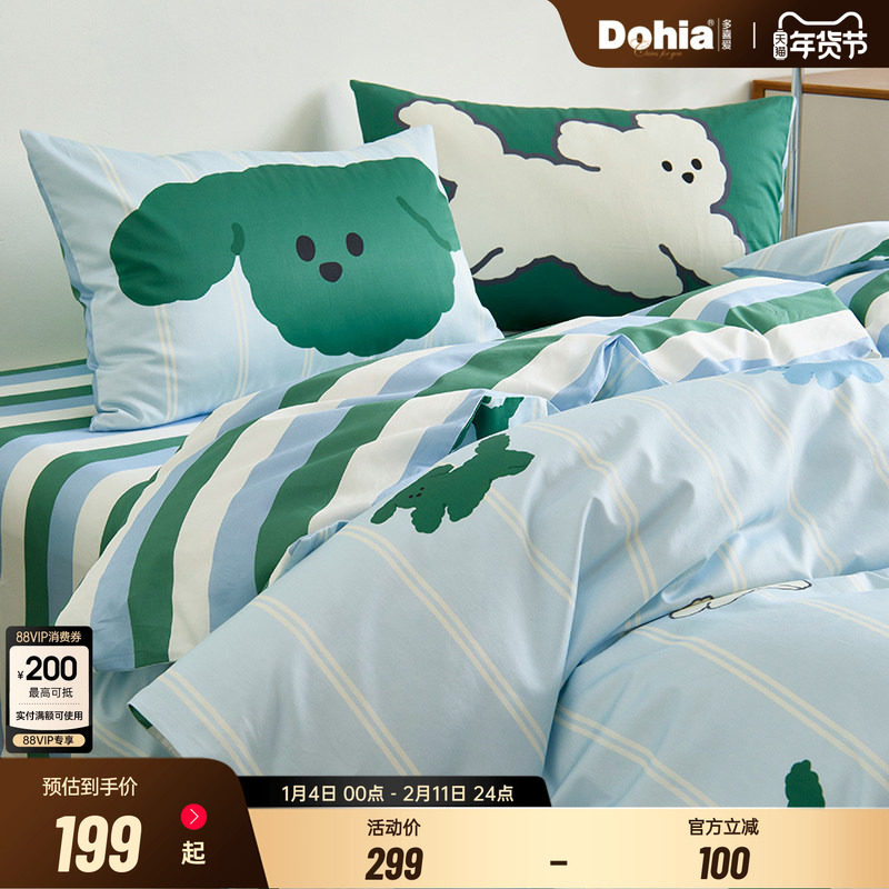 多喜爱四件套全棉卡通四件套儿童纯棉三件套床单被套比熊日记,床上用品,床品套件/四件套/多件套,淘宝优惠券,粉丝福利购,淘宝优惠卷