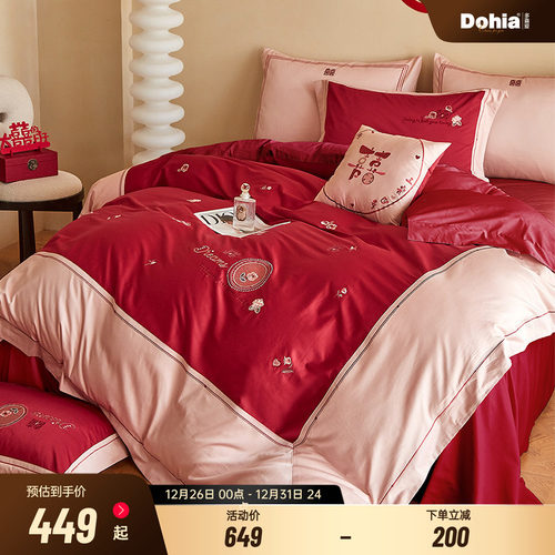 多喜爱四件套亲肤透气