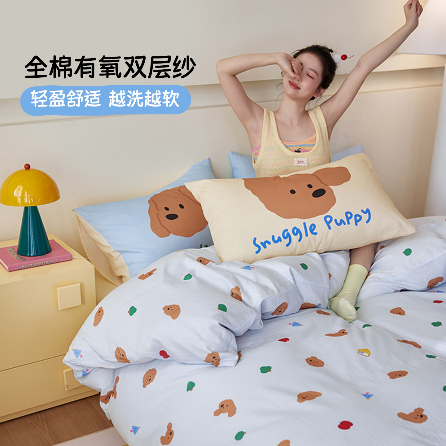 【时尚卡通经典床品】多喜爱新品 60支双层纱 卡通动漫纯棉四件套