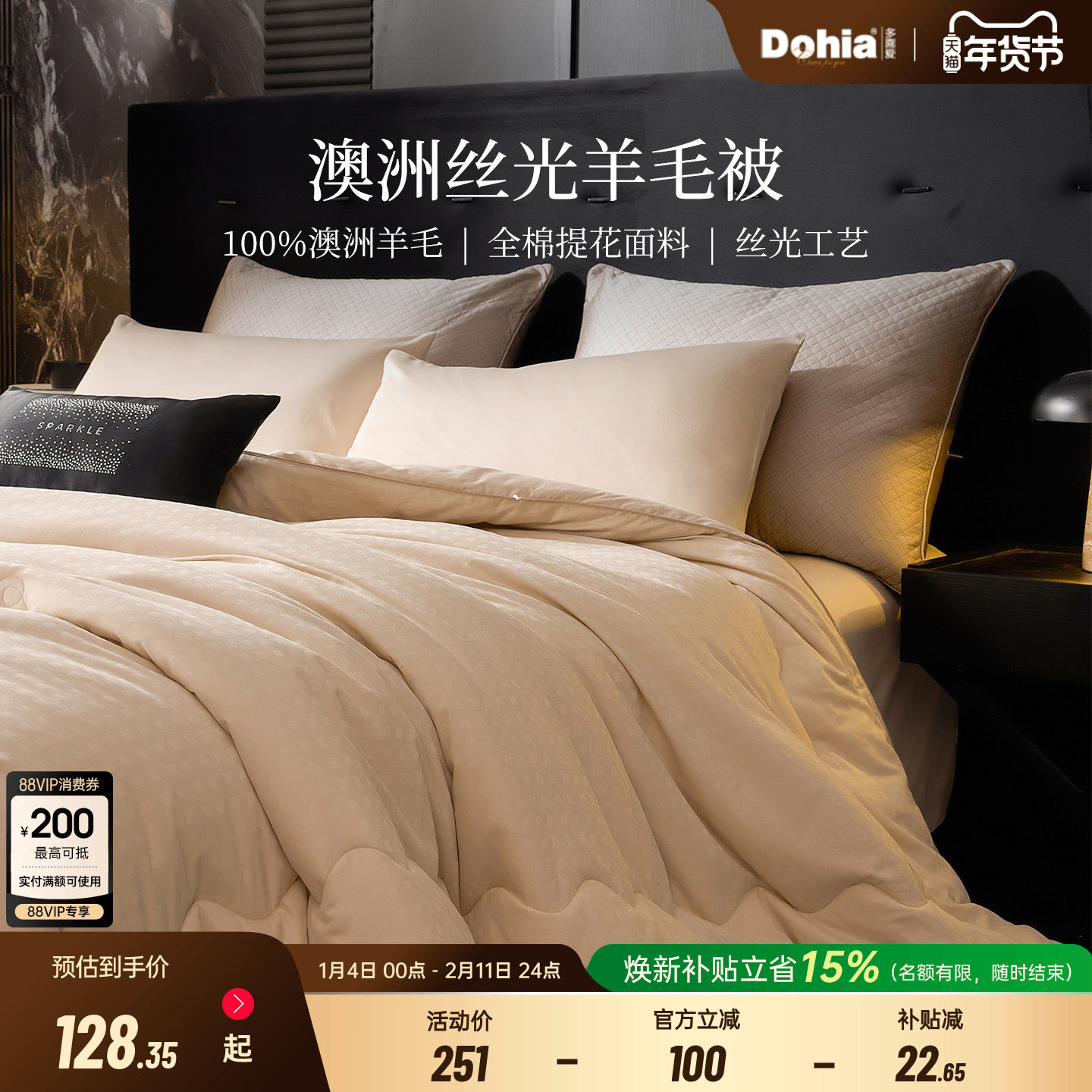 多喜爱家纺羊毛被子冬被澳洲羊毛加厚超柔春秋被芯子母被床上用品,床上用品,羊毛被/驼毛被,淘宝优惠券,粉丝福利购,淘宝优惠卷