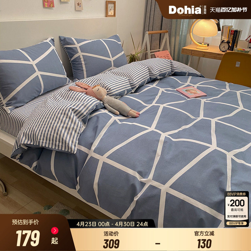 多喜爱床上四件套全棉纯棉床品床笠三件套床单被套学生宿舍1.5米