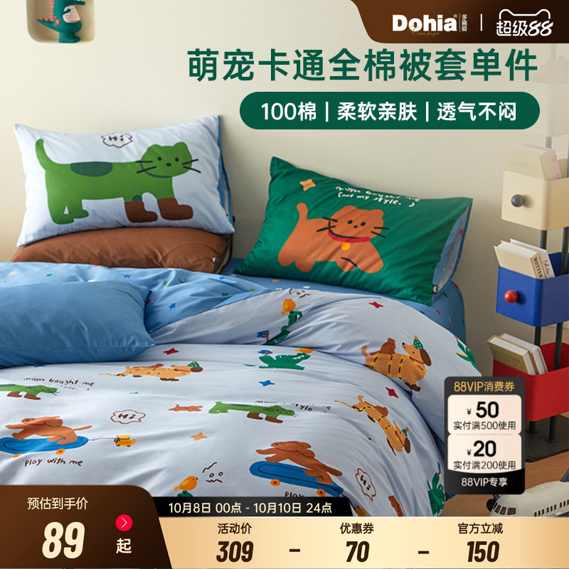 卡通纯棉被套单件多喜爱