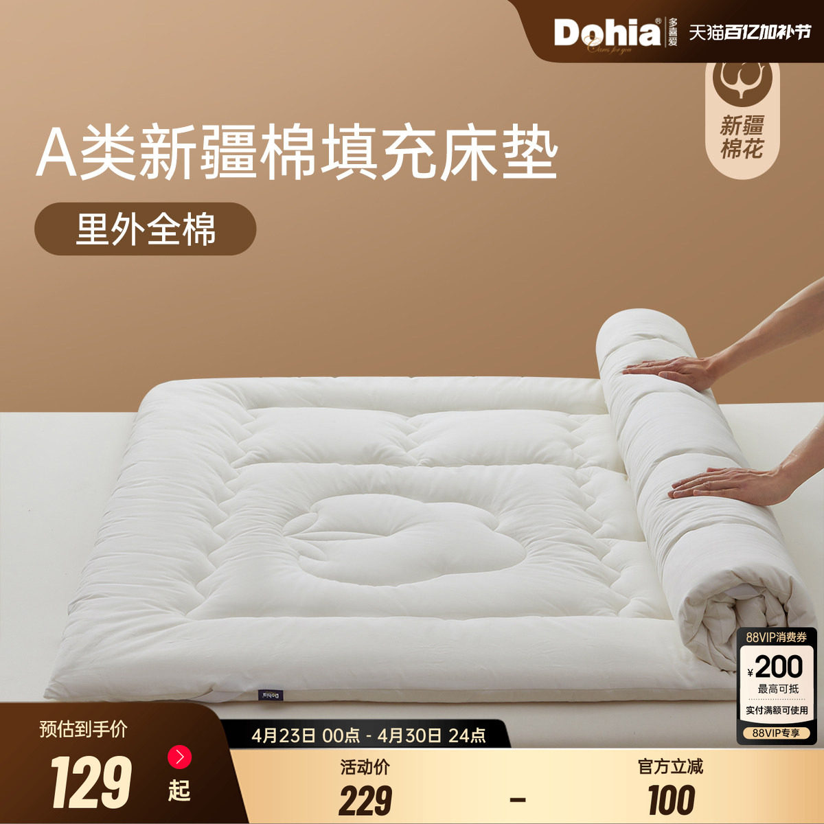 床垫软垫新疆棉床垫褥子家用加厚垫地垫睡觉宿舍学生垫子