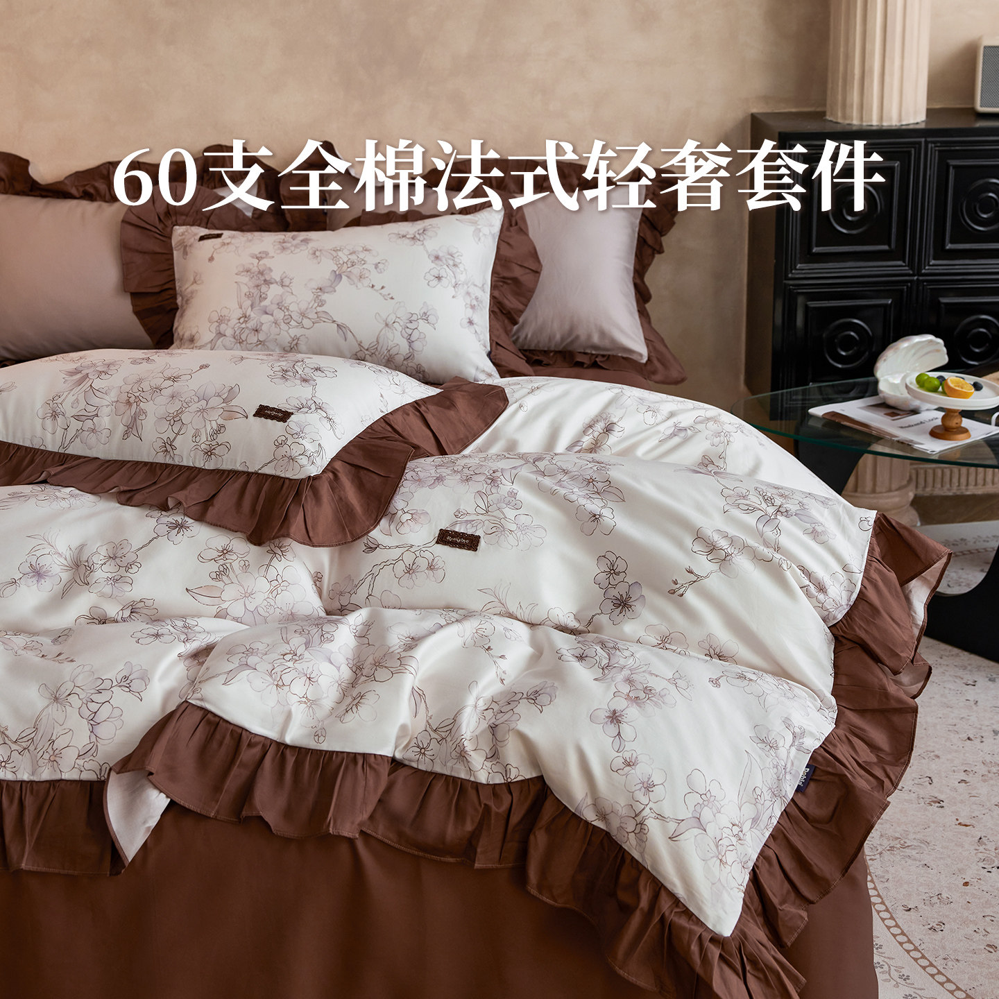 多喜爱床上四件套纯棉60支法式浪漫荷叶边轻奢被罩床单被套全棉
