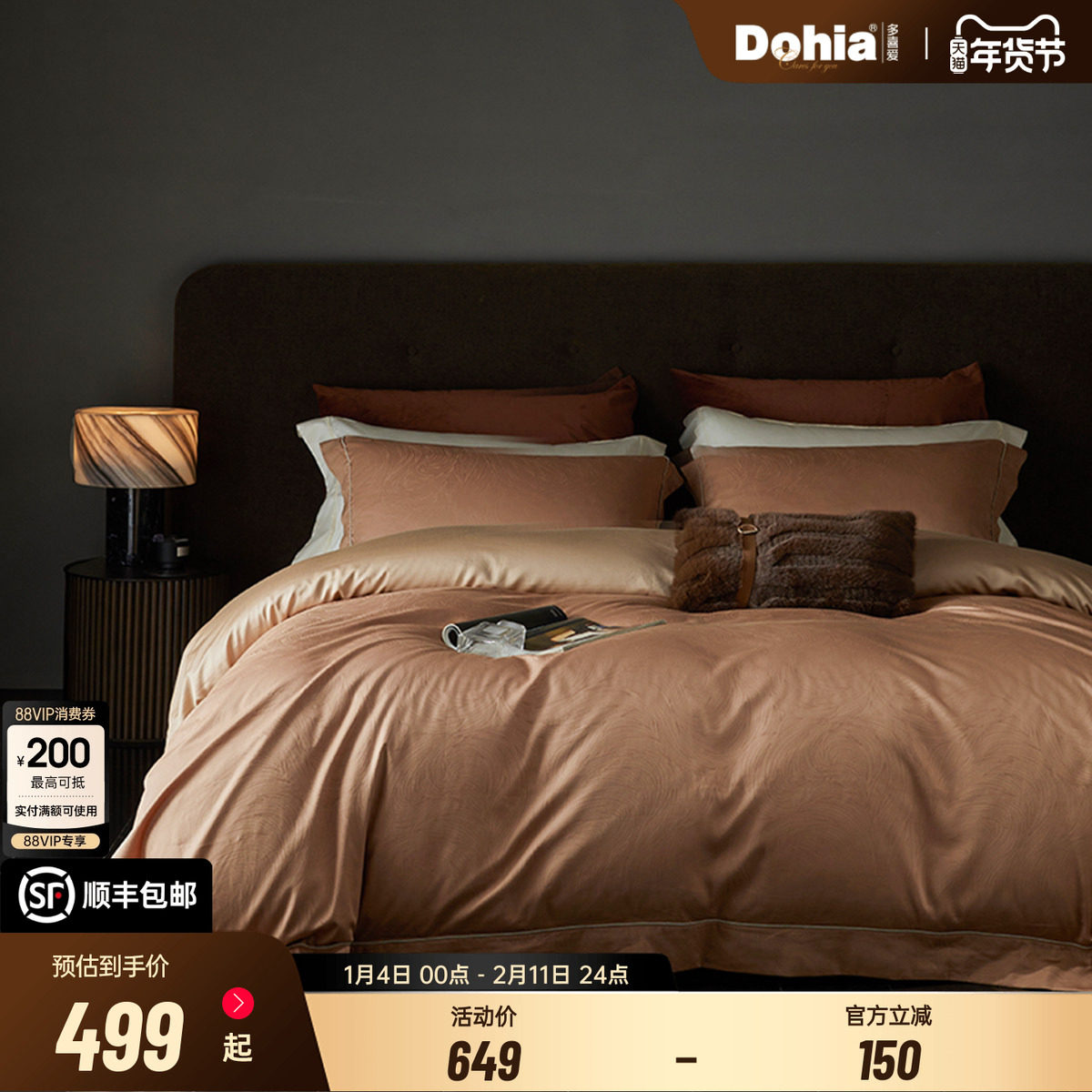 多喜爱60支提花四件套纯棉全棉2025新款轻奢礼盒床单被套床罩床品,床上用品,床品套件/四件套/多件套,淘宝优惠券,粉丝福利购,淘宝优惠卷