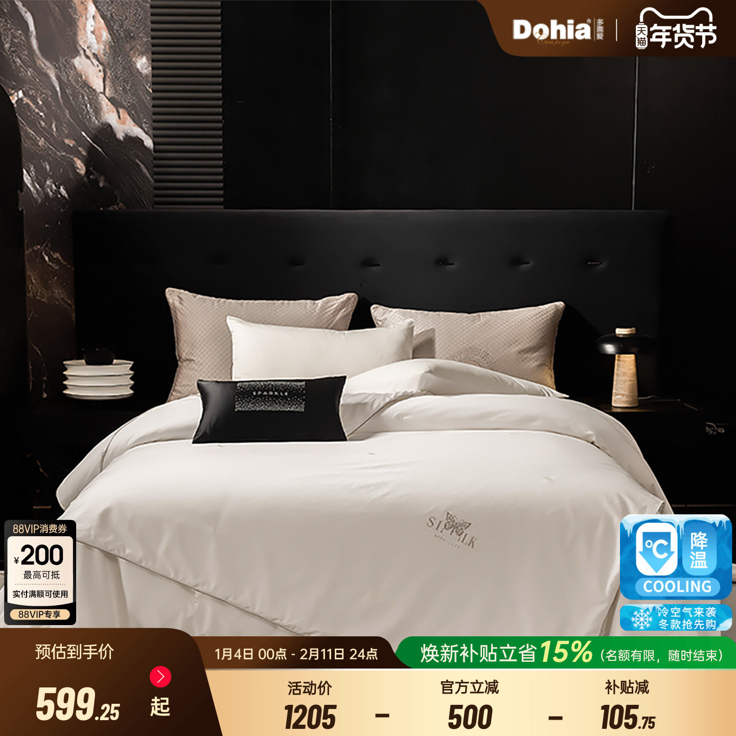 多喜爱二合一子母被桑蚕丝被子宿舍四季被60支全棉春秋冬被加厚,床上用品,蚕丝被,淘宝优惠券,粉丝福利购,淘宝优惠卷