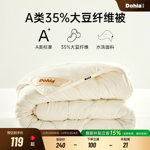 多喜爱被芯春秋被大豆纤维被子宿舍被芯加厚冬被单双人子母被学生