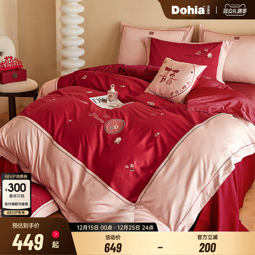 多喜爱四件套亲肤透气