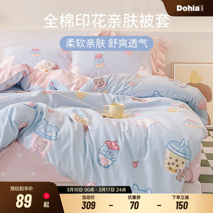 多喜爱儿童纯棉被罩单件卡通被套宿舍单人学生褥子套家用全棉被套