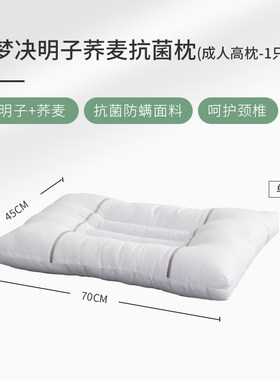 多喜爱品牌荞麦决明子枕芯枕头