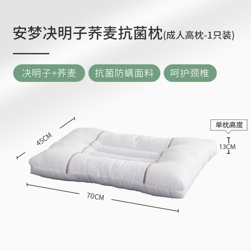 多喜爱品牌荞麦决明子枕芯枕头