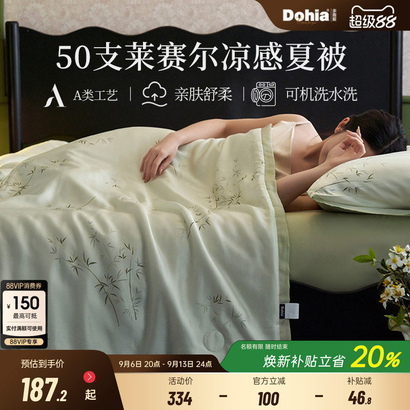多喜爱A类莱赛尔50支夏被空调被图片