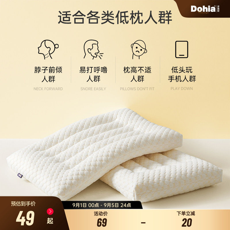 多喜爱大豆纤维学生宿舍枕芯图片