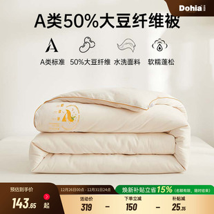 多喜爱50%大豆纤维被芯春秋被子冬被棉被学生宿舍子母被四季 通用