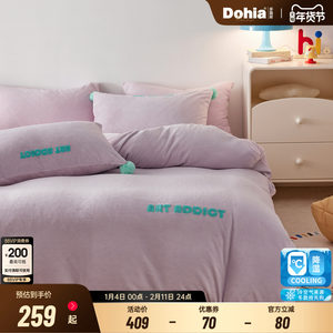 多喜爱多巴胺系列刺绣暖绒三/四件套秋冬加厚床单床品被套被罩