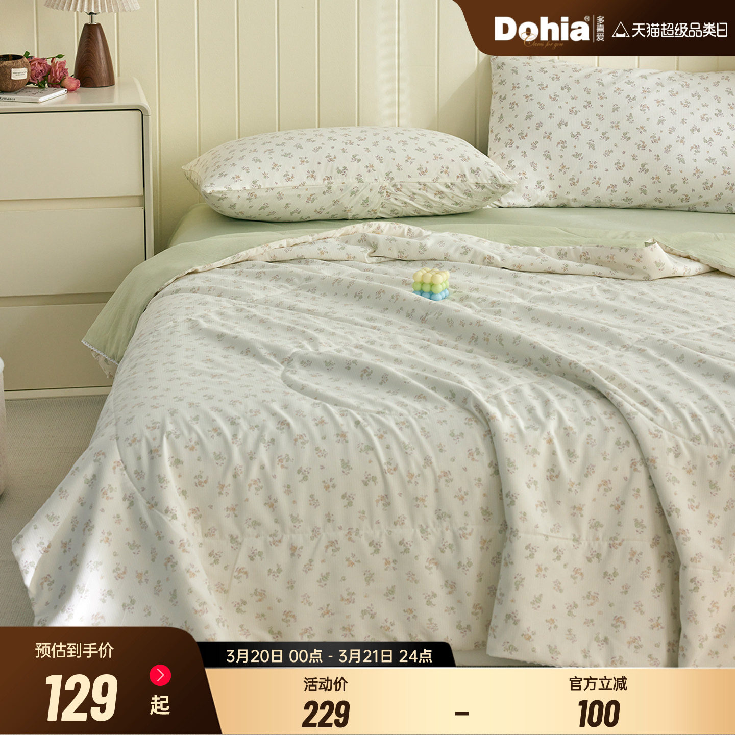 多喜爱可水洗机洗空调被夏天被芯夏季被子棉花夏凉被薄被绮梦花语