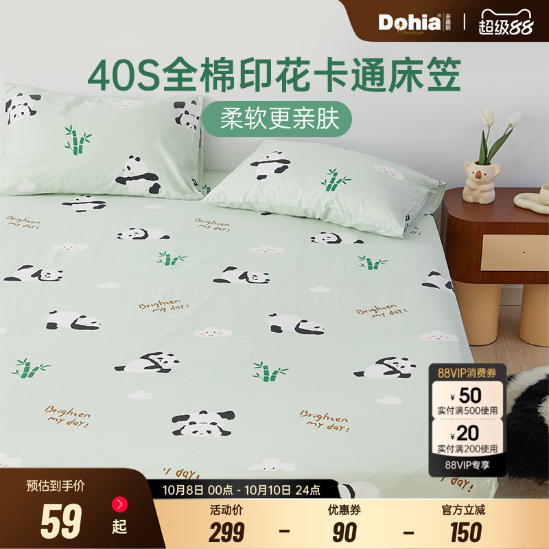 床笠罩全棉床单防滑款单件多喜爱