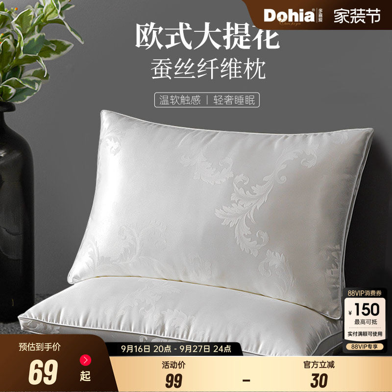 多喜爱枕头枕芯蚕丝枕图片