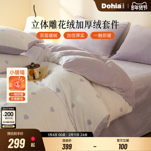 多喜爱法兰绒四件套秋冬保暖绒床单被套雕花绒三件套2025新款床品