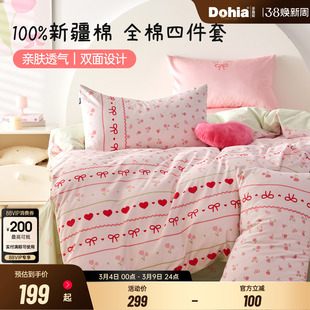 多喜爱四件套纯棉全棉2025新款床单被套花卉清新三件套花愿