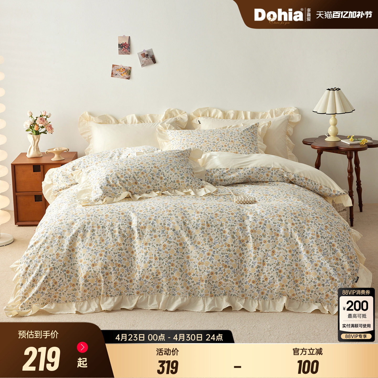 多喜爱全棉纯棉床上用品四件套床单床品被套被罩被单法式套件新品