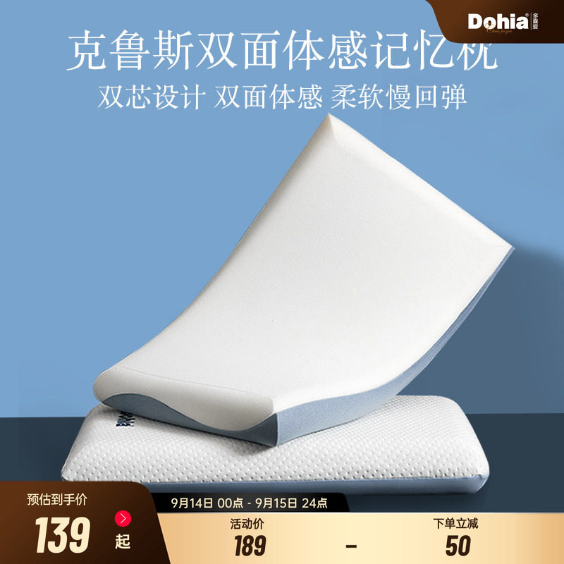 多喜爱成人记忆棉枕芯图片