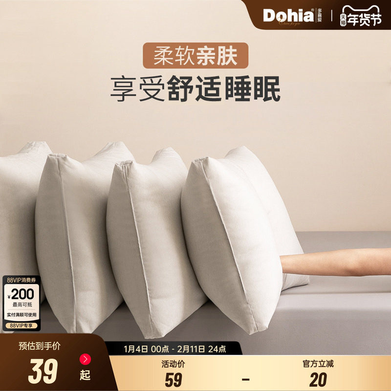 多喜爱家纺枕芯一对装单人双人学生宿舍家用枕芯枕头家用成人枕芯,床上用品,枕头/枕芯,淘宝优惠券,粉丝福利购,淘宝优惠卷