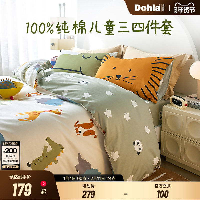 多喜爱纯棉四件套卡通全棉三件套儿童卧室可爱风格学生宿舍新品