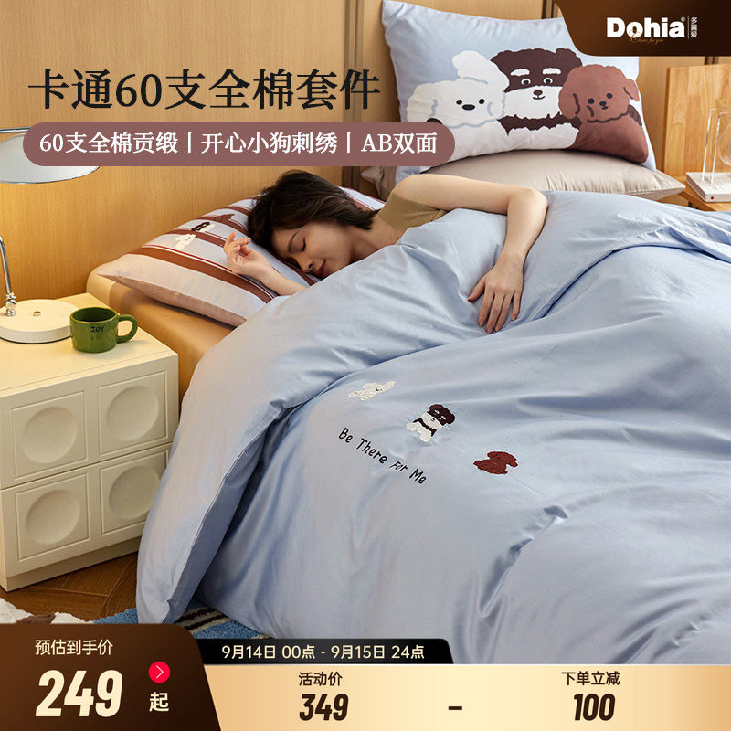 多喜爱60支卡通纯棉四件套图片