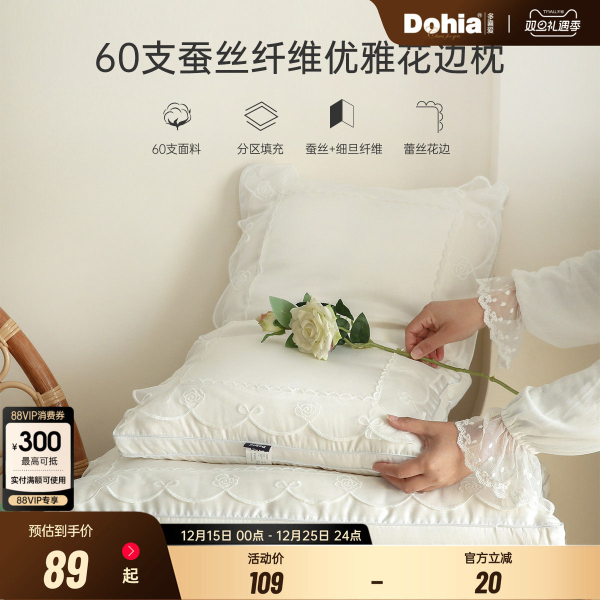 多喜爱60支蚕丝纤维花边枕全棉枕头蕾丝枕芯舒适回弹护颈雅妍