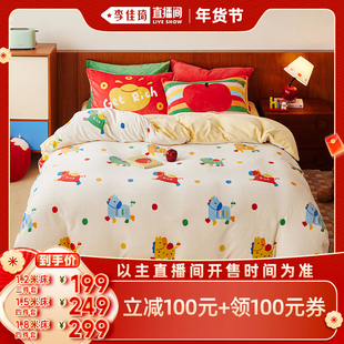【李佳琦直播间】多喜爱年货节系列马上有钱花暖绒套件