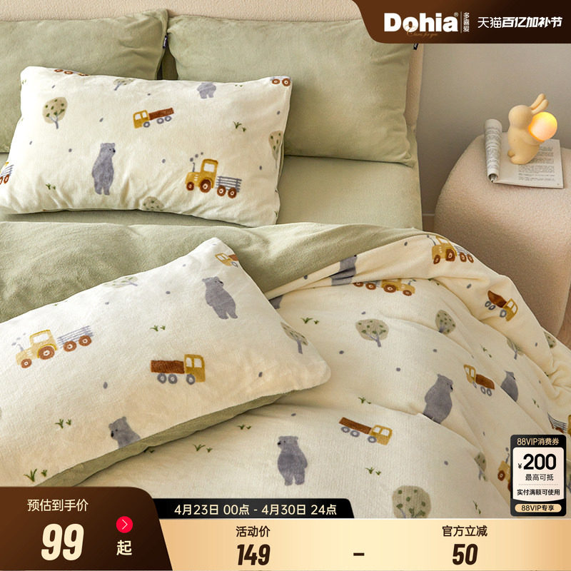 多喜爱暖暖绒被套法兰绒被袋秋冬加厚被罩1.5m1.8米被套森林小熊