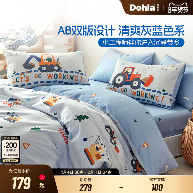 多喜爱全棉纯棉卡通套件春夏新品三四件套儿童床上用品工程队,床上用品,床品套件/四件套/多件套,淘宝优惠券,粉丝福利购,淘宝优惠卷