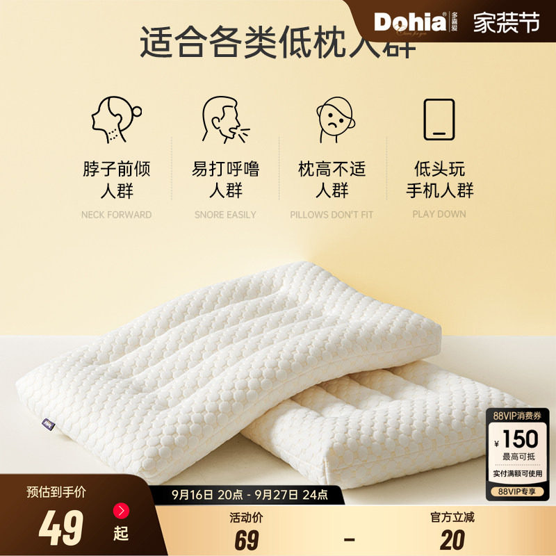 多喜爱大豆纤维学生宿舍枕芯图片