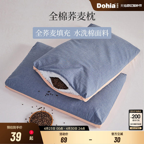 单双人荞麦枕头多喜爱全棉