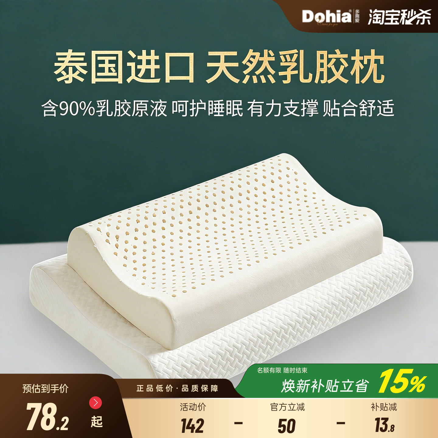 多喜爱枕头乳胶枕泰国乳胶原液家用呵护颈椎乳胶枕学生低枕芯中枕