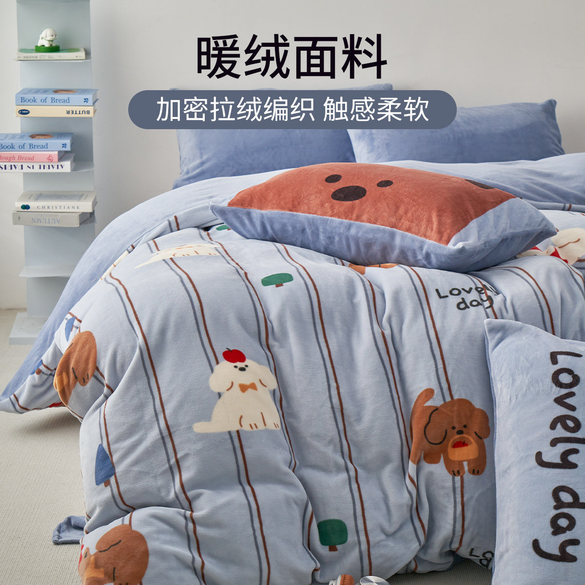 多喜爱 商场正品 断码清仓套件 冬季保暖加绒牛奶绒卡通三/四件套