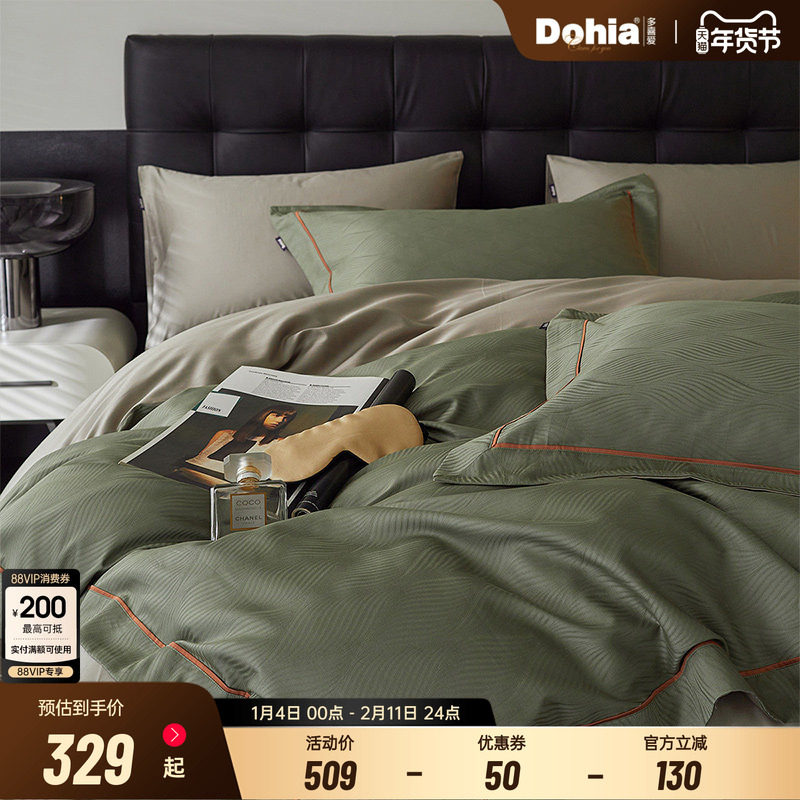 多喜爱50支提花四件套全棉轻奢风纯棉被套床单床上用品简约风绿雾,床上用品,床品套件/四件套/多件套,淘宝优惠券,粉丝福利购,淘宝优惠卷