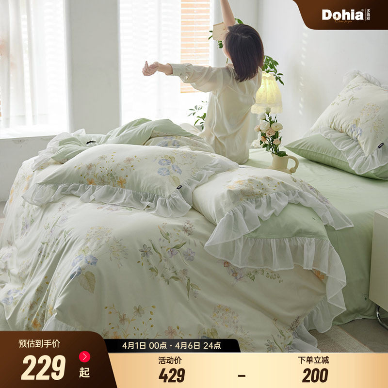 多喜爱法式轻奢四件套全棉床品三件套春夏纯棉花卉套件