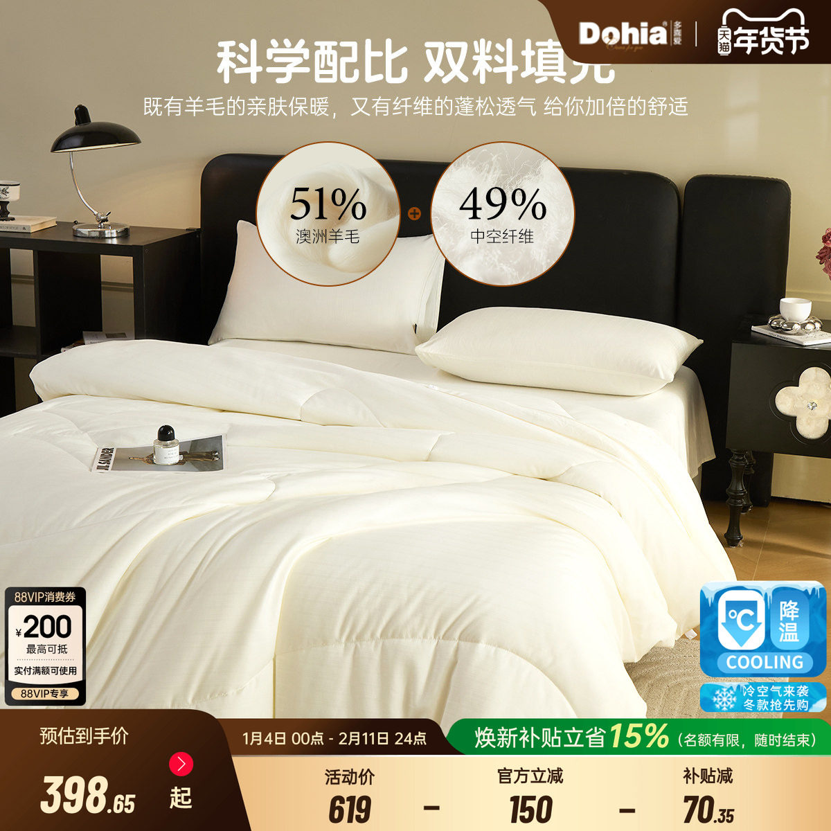 多喜爱二合一子母被蚕丝被子澳洲进口羊毛被四季被芯宿舍保暖被,床上用品,蚕丝被,淘宝优惠券,粉丝福利购,淘宝优惠卷