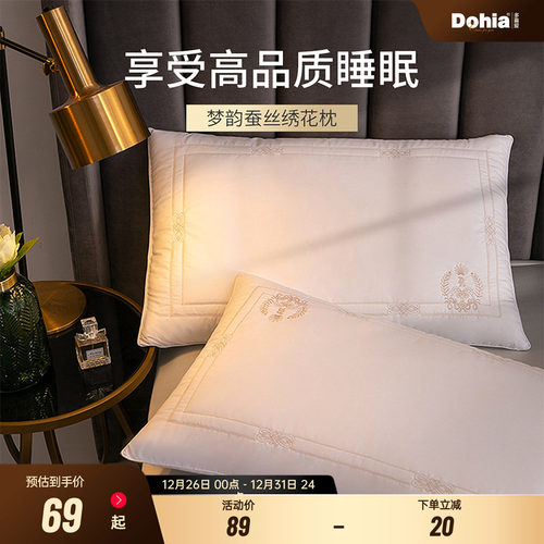 多喜爱床上用品艾丽莎蚕丝枕芯