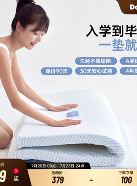 多喜爱记忆棉家用宿舍榻榻米床垫