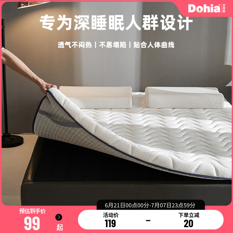 多喜爱床垫软垫 家用宿舍学生单人加厚乳胶垫榻榻米床垫租房专用