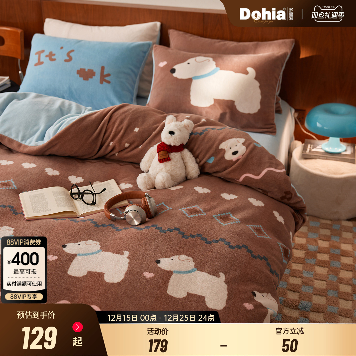 多喜爱加厚法兰绒被套单价秋冬保暖绒被袋卡通珊瑚绒被罩被套新品