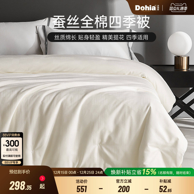 多喜爱蚕丝春秋被冬被