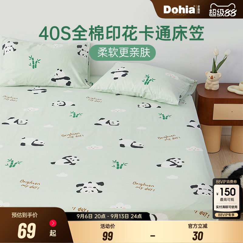 床笠罩全棉床单防滑款单件多喜爱图片