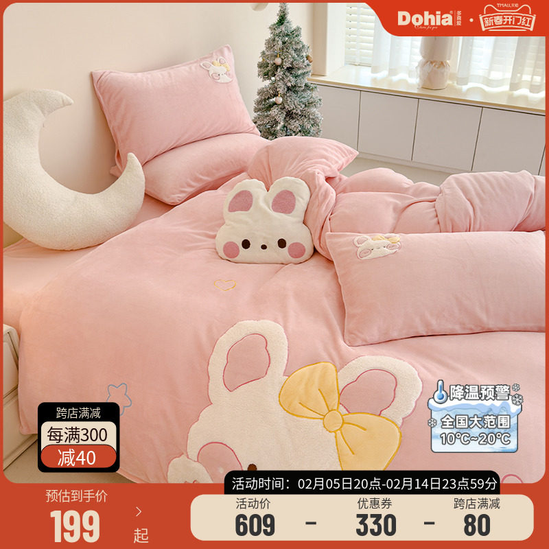 【断码清仓】多喜爱法兰绒秋冬加厚保暖暖绒学生宿舍三件套儿童